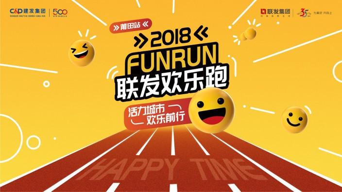 2018 最压轴的狂欢盛宴 就在这儿了!