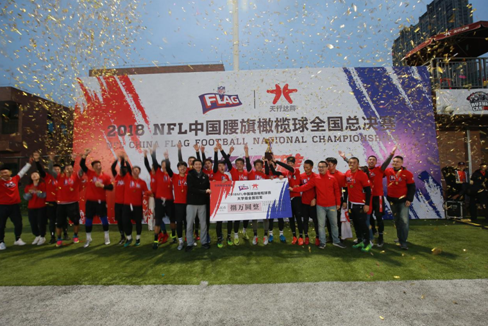 橄不同! 2018NFL中国腰旗橄榄球全国总决赛圆满落幕