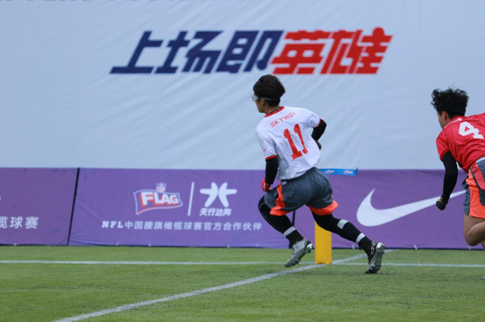 橄不同! 2018NFL中国腰旗橄榄球全国总决赛圆满落幕