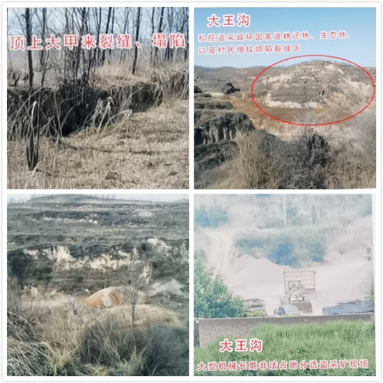 山西孝义:南阳乡相王村 村支部书记 王正瑾 被村民实名举报。