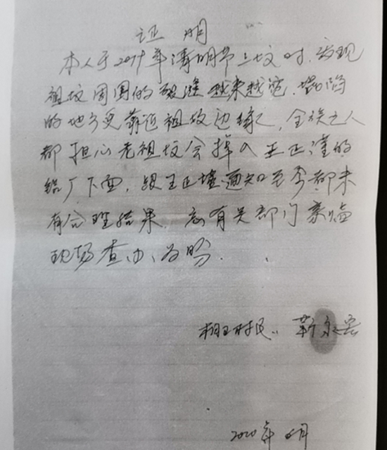 山西孝义:南阳乡相王村 村支部书记 王正瑾 被村民实名举报。