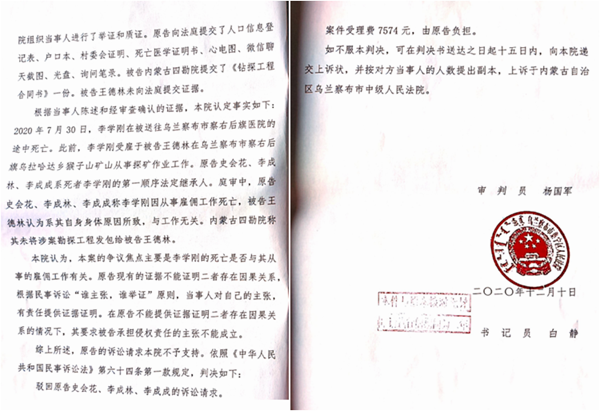 20201230111607621 20201230111607621