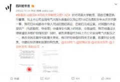 金冠电气股东席春迎欠债1.5亿玩消失?