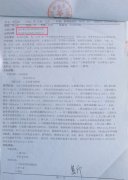 河南省中医药研究院附属医院疑为患者开“三无药品” 市场监管局:就不是药