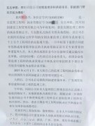 实名举报:四川同创公司克隆监理资料承揽项目,职能部门替其开脱为哪般?