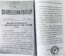 四川德阳党校五亿迁建项目投标 第二名是如何操纵中标?