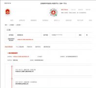 中国化学工程第七建筑公司参与大榭石化C18项目投标遭质疑