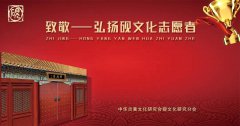 【十周年成果展】致敬,弘扬中华砚文化志愿者系列报道之三