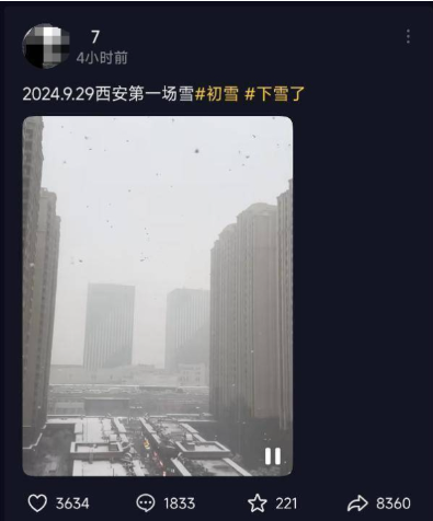 女子发了4个字被拘 网上热闹了 女子发了4个字被拘 网上热闹了