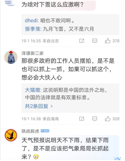 女子发了4个字被拘 网上热闹了 女子发了4个字被拘 网上热闹了