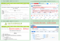 吉林省司法厅某领导涉嫌操纵法律顾问招标，被