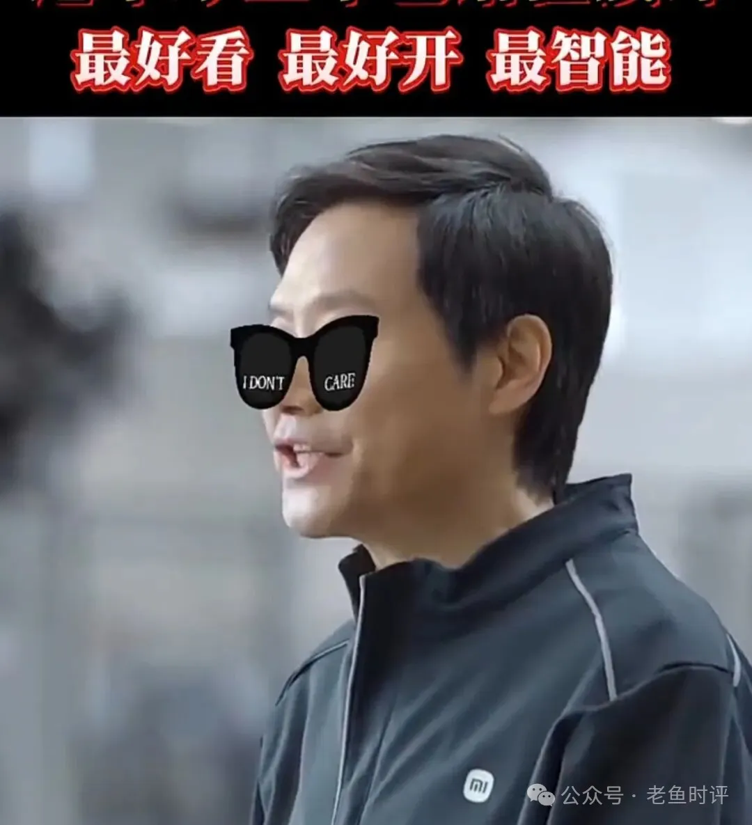 雷布斯的“速度”与“无情” 雷布斯的“速度”与“无情”