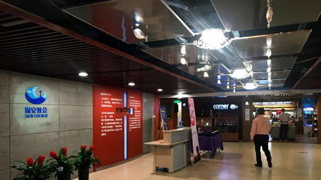 北京新规后首波大抓捕！锡安教会为何成头号禁区