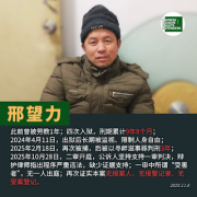 河南省息县人权捍卫者邢望力案二审在息县开庭